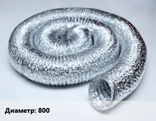 Труба вентиляционная гибкая шахтная 800